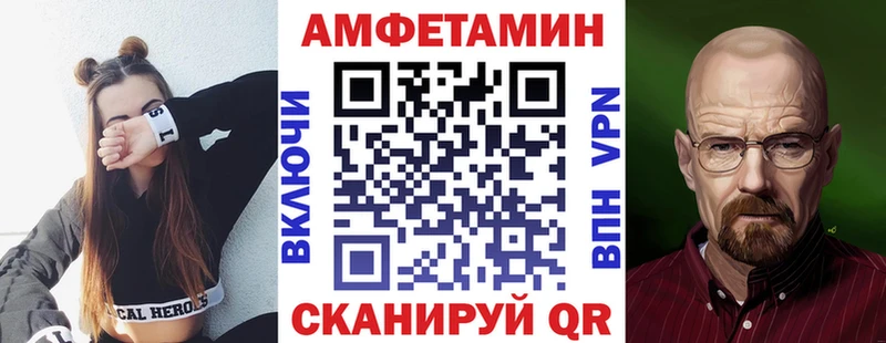 как найти закладки Сланцы АМФ VHQ