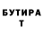 Бутират оксибутират OFF 077