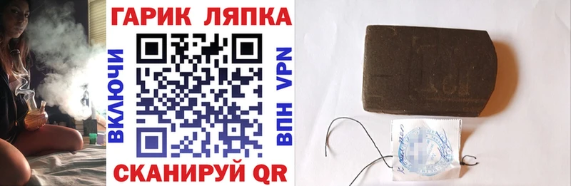 где купить наркотик MEGA ссылки Гашиш ice o lator Сланцы