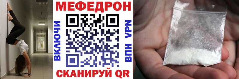 МЯУ-МЯУ мука  купить наркотик  Сланцы 